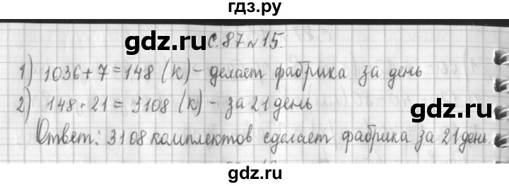 ГДЗ по математике 4 класс  Демидова   часть 3. страница - 87, Решебник №1 к учебнику 2016