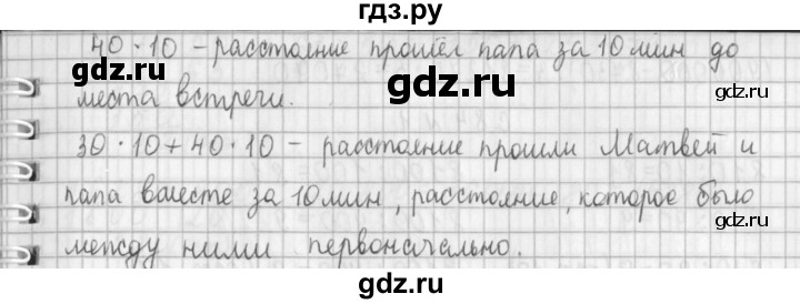 ГДЗ по математике 4 класс  Демидова   часть 2. страница - 82, Решебник к учебнику 2017