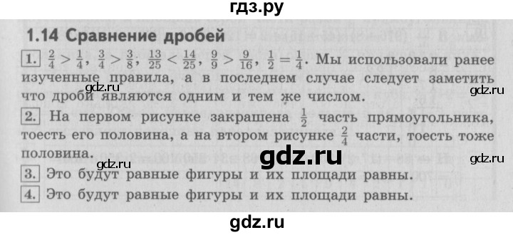 ГДЗ по математике 4 класс  Демидова   часть 1. страница - 32, Решебник №3 к учебнику 2016