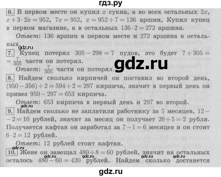 ГДЗ по математике 4 класс  Демидова   часть 1. страница - 55, Решебник №3 к учебнику 2016