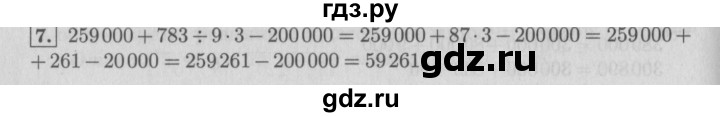 ГДЗ по математике 4 класс  Демидова   часть 1. страница - 67, Решебник №3 к учебнику 2016