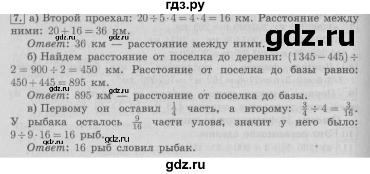 ГДЗ по математике 4 класс  Демидова   часть 2. страница - 21, Решебник №3 к учебнику 2016