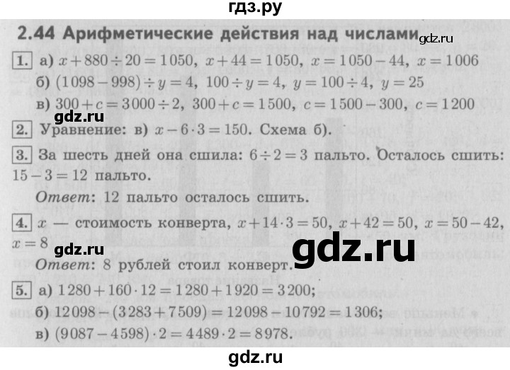 ГДЗ по математике 4 класс  Демидова   часть 2. страница - 64, Решебник №3 к учебнику 2016
