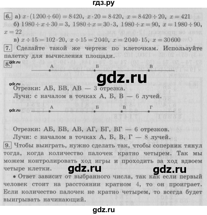 ГДЗ по математике 4 класс  Демидова   часть 3. страница - 13, Решебник №3 к учебнику 2016