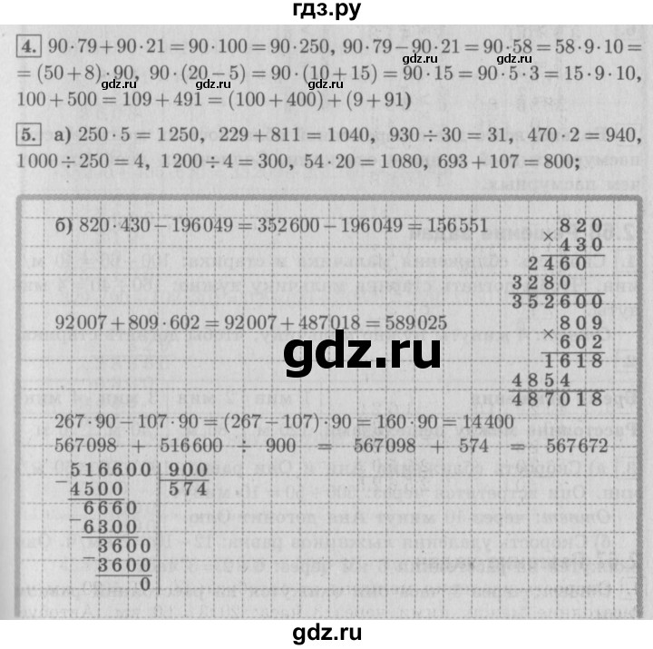 ГДЗ по математике 4 класс  Демидова   часть 3. страница - 17, Решебник №3 к учебнику 2016