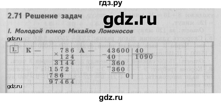 ГДЗ по математике 4 класс  Демидова   часть 3. страница - 25, Решебник №3 к учебнику 2016