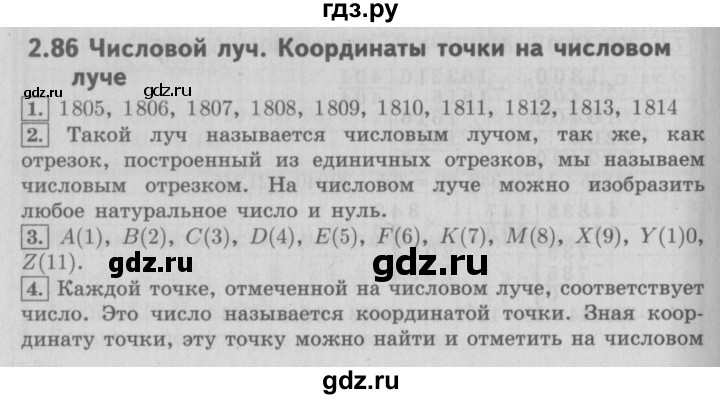 ГДЗ по математике 4 класс  Демидова   часть 3. страница - 60, Решебник №3 к учебнику 2016