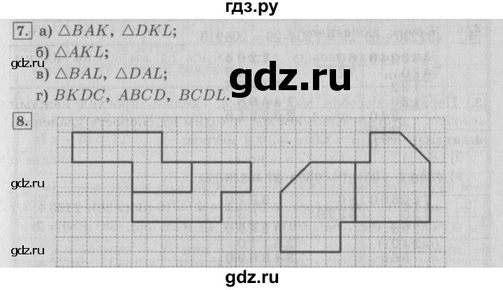 ГДЗ по математике 4 класс  Демидова   часть 3. страница - 7, Решебник №3 к учебнику 2016