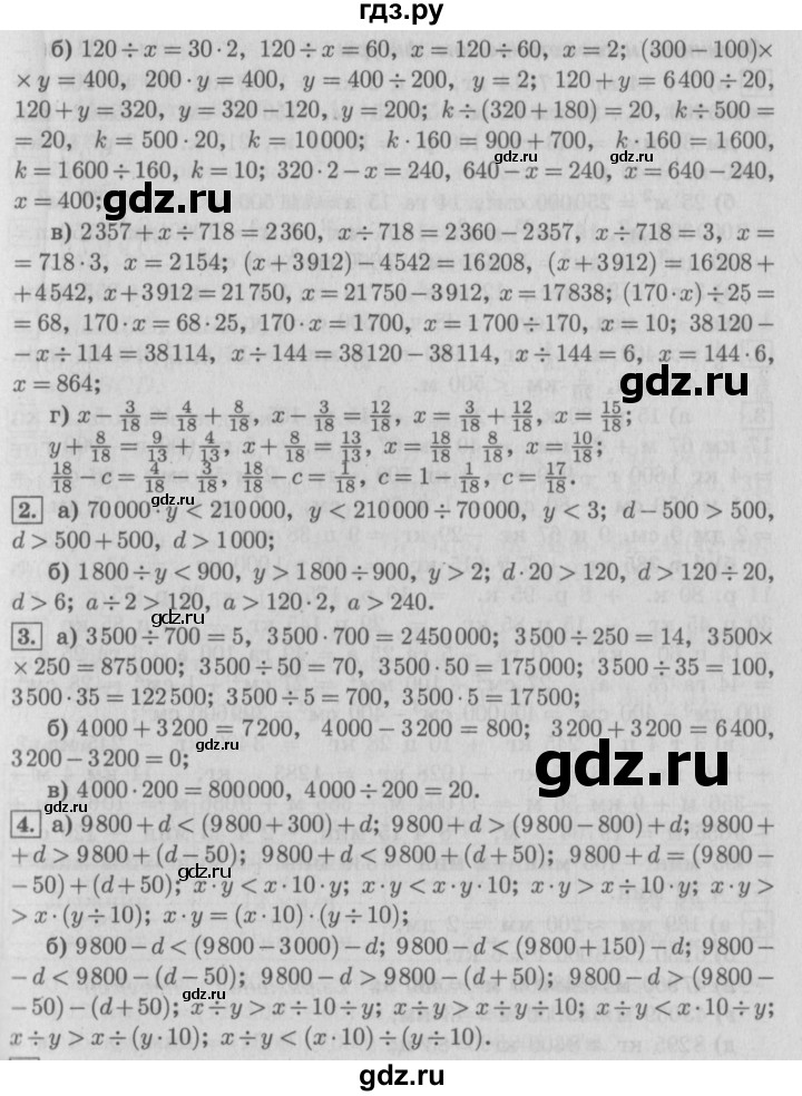 ГДЗ по математике 4 класс  Демидова   часть 3. страница - 80, Решебник №3 к учебнику 2016