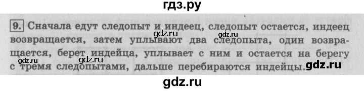 ГДЗ по математике 4 класс  Демидова   часть 3. страница - 92, Решебник №3 к учебнику 2016