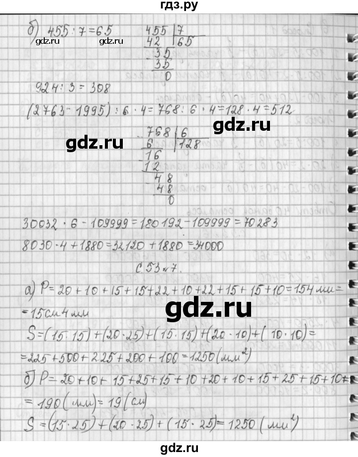 ГДЗ по математике 4 класс  Демидова   часть 2. страница - 53, Решебник №1 к учебнику 2016