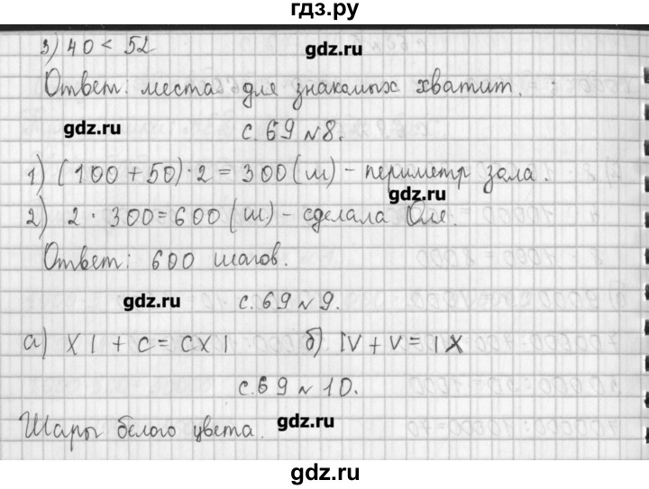 Упр 69 математика 4. Математика 4 класс 1 часть страница 15 номер 76 78. Математика 5 класс номер 355 страница 69. Математика 4 класс 1 часть с 69. Математике страница 69№4.