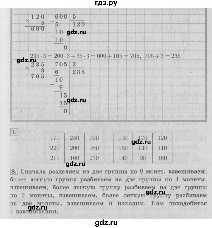 2 класс страница 28 номер 3. Гдз по математике 4 класс страница 25. Математика 4 класс 2 часть номер 25. Гдз по математике 4 класс 2 часть страница 25. Гдз по математике 4 класс 2 часть страница 25 номер номер 75.