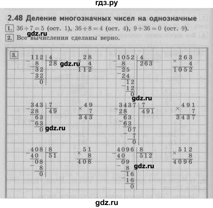 4.72 математика 5