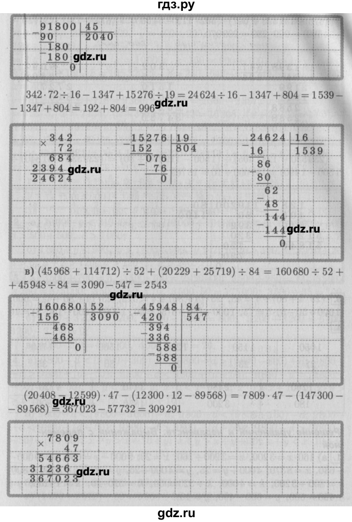 4 класс номер 352