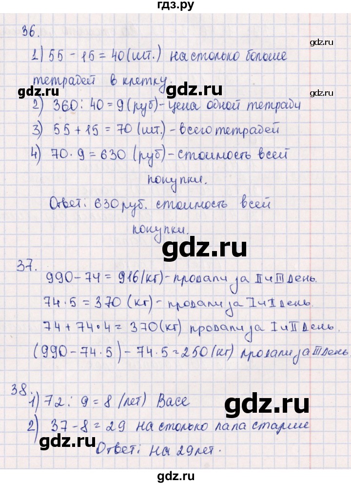 4.126 математика 5 класс. Математика 1 класс учебник стр 126-127. Книга 1 класса математика 126 ответы. Страница 126 математика 6 класс кр.3. Математика 126 Варак.