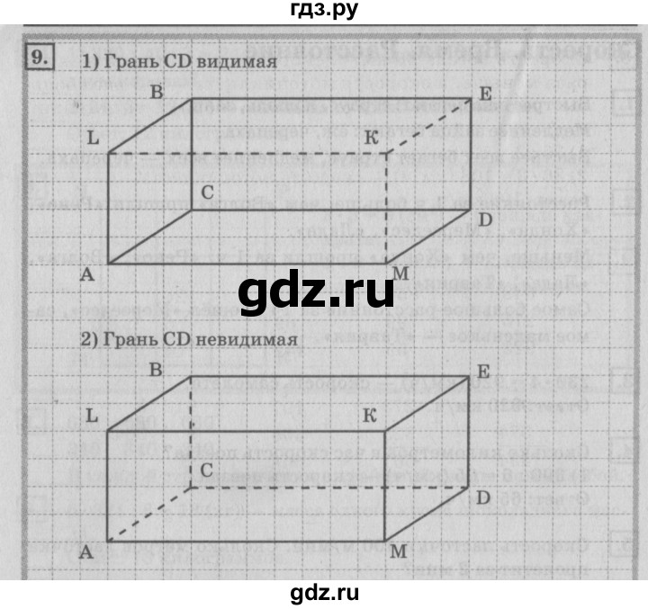 ГДЗ по математике 4 класс Дорофеев   часть 1. страница - 56, Решебник №2 к учебнику 2018