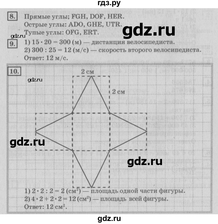 ГДЗ по математике 4 класс Дорофеев   часть 2. страница - 51, Решебник №2 к учебнику 2018