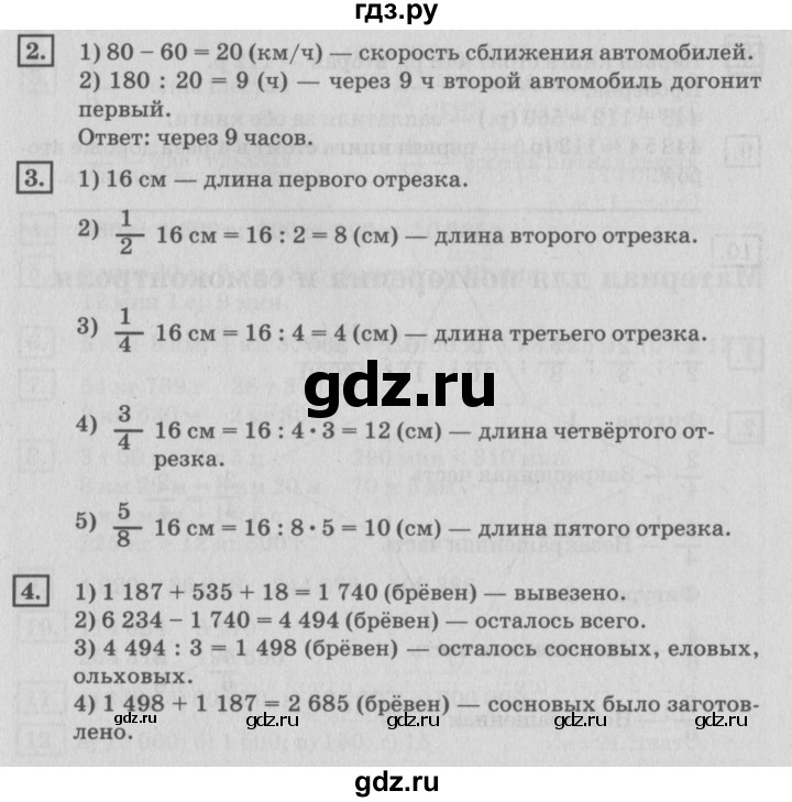 ГДЗ по математике 4 класс Дорофеев   часть 2. страница - 53, Решебник №2 2018