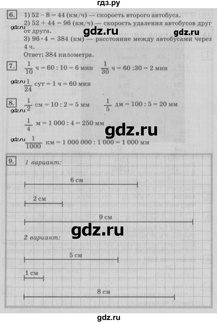 ГДЗ по математике 4 класс Дорофеев   часть 2. страница - 86, Решебник №2 к учебнику 2018
