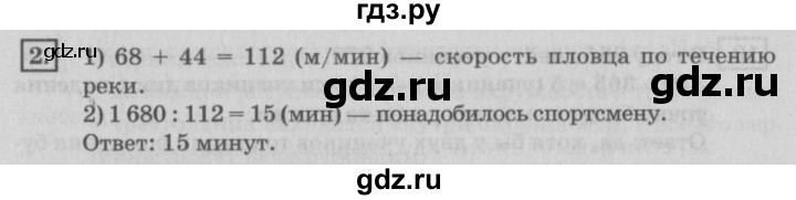 ГДЗ по математике 4 класс Дорофеев   часть 2. страница - 98, Решебник №2 к учебнику 2018