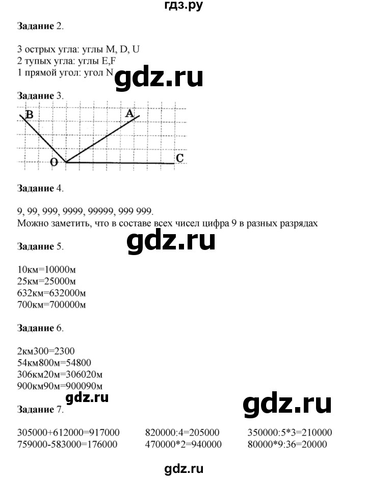 ГДЗ по математике 4 класс Дорофеев   часть 1. страница - 108, Решебник №1 к учебнику 2020