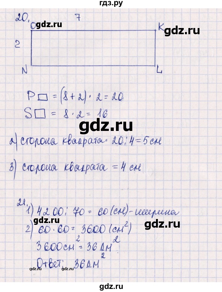 ГДЗ по математике 4 класс Дорофеев   часть 1. страница - 124, Решебник №1 к учебнику 2020