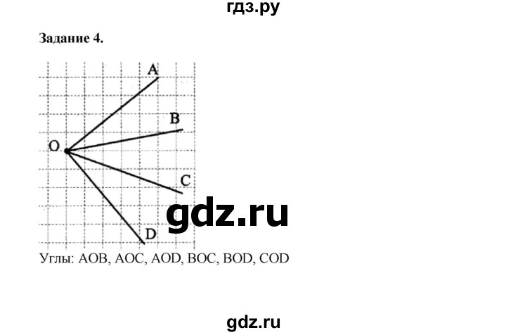 ГДЗ по математике 4 класс Дорофеев   часть 1. страница - 47, Решебник №1 к учебнику 2020
