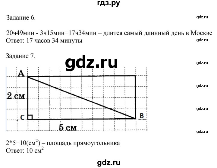 ГДЗ по математике 4 класс Дорофеев   часть 2. страница - 50, Решебник №1 к учебнику 2018