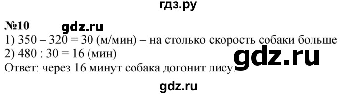 ГДЗ по математике 4 класс Дорофеев   часть 1. страница - 115, Решебник 2024