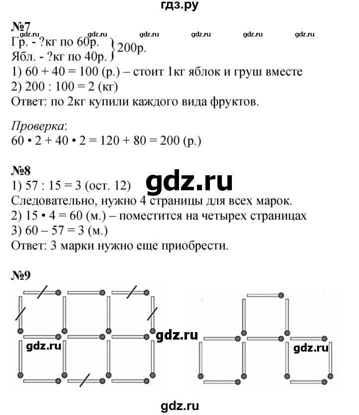 ГДЗ по математике 4 класс Дорофеев   часть 1. страница - 25, Решебник 2024