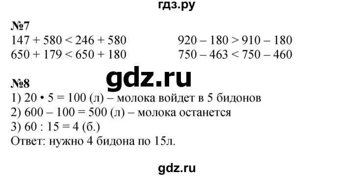 ГДЗ по математике 4 класс Дорофеев   часть 1. страница - 35, Решебник 2024