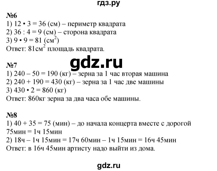 ГДЗ по математике 4 класс Дорофеев   часть 1. страница - 42, Решебник 2024