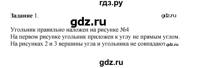 ГДЗ по математике 4 класс Дорофеев   часть 1. страница - 107, Решебник №1 2020