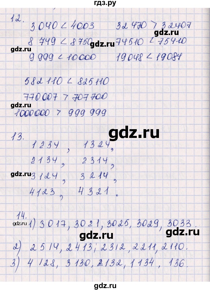 ГДЗ по математике 4 класс Дорофеев   часть 1. страница - 123, Решебник №1 2020