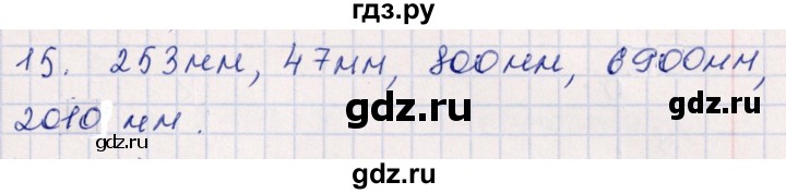 ГДЗ по математике 4 класс Дорофеев   часть 1. страница - 123, Решебник №1 2020