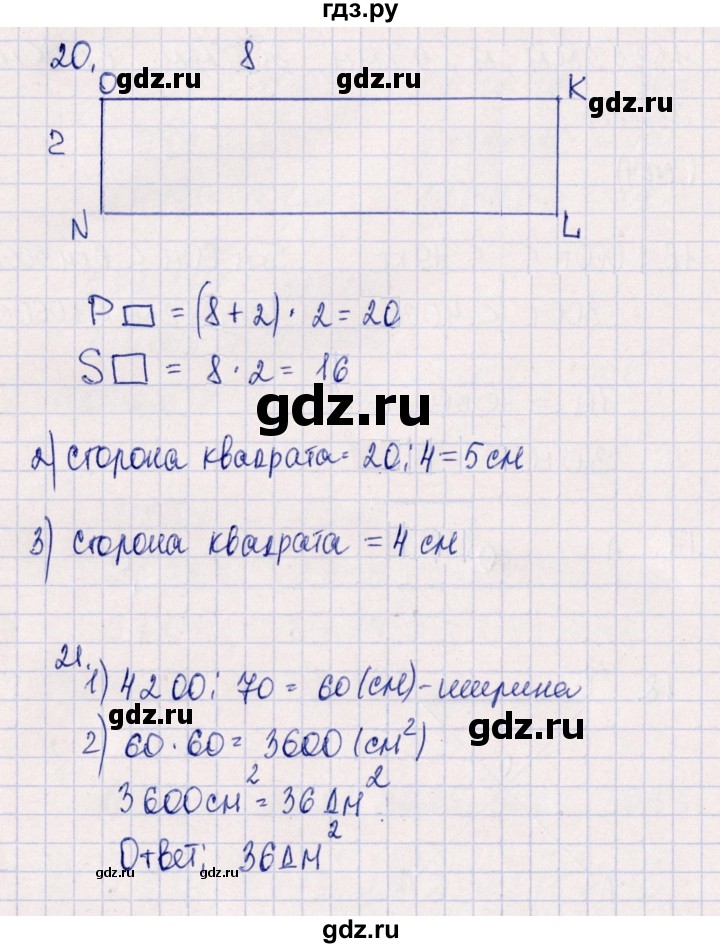 ГДЗ по математике 4 класс Дорофеев   часть 1. страница - 124, Решебник №1 2020