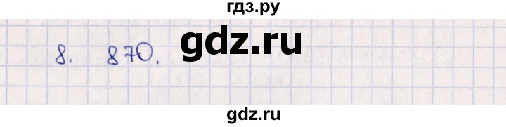 ГДЗ по математике 4 класс Дорофеев   часть 1. страница - 127, Решебник №1 2020