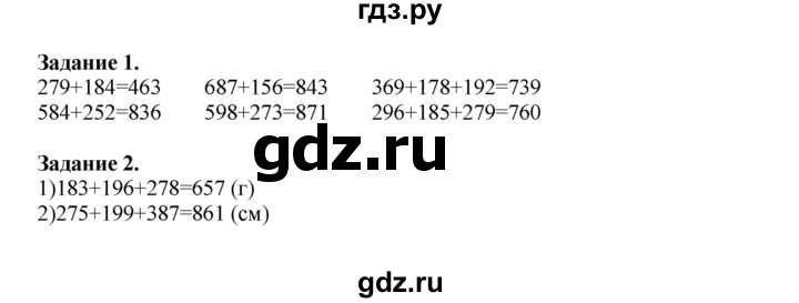 ГДЗ по математике 4 класс Дорофеев   часть 1. страница - 39, Решебник №1 2020