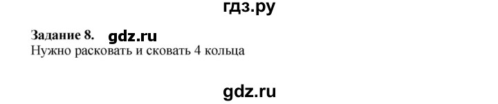 ГДЗ по математике 4 класс Дорофеев   часть 1. страница - 45, Решебник №1 2020