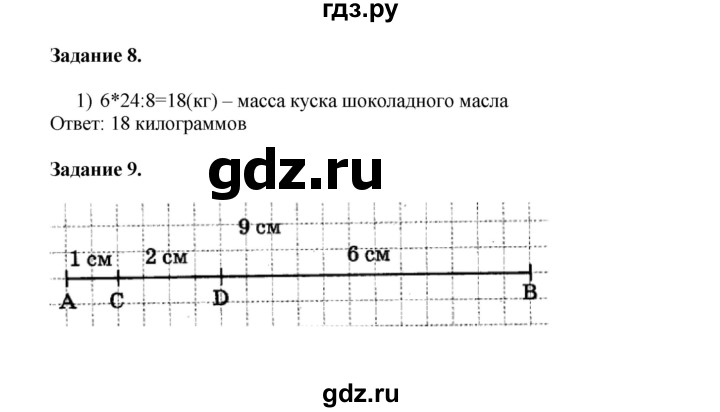 ГДЗ по математике 4 класс Дорофеев   часть 1. страница - 57, Решебник №1 2020