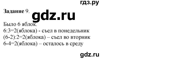 ГДЗ по математике 4 класс Дорофеев   часть 2. страница - 10, Решебник №1 2020