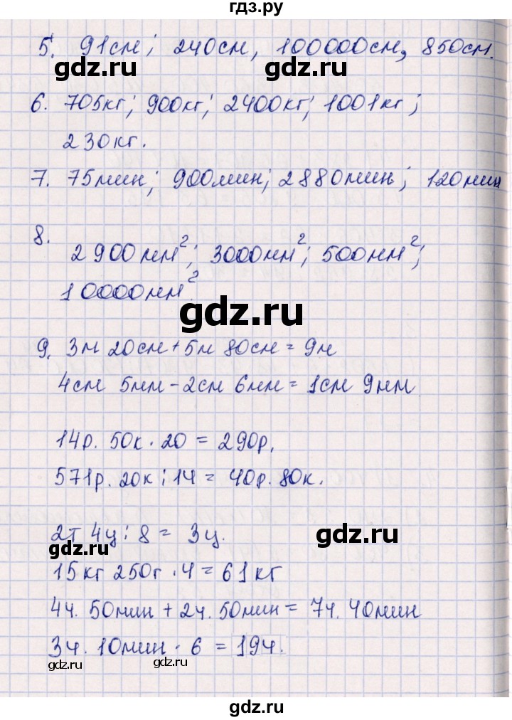 ГДЗ по математике 4 класс Дорофеев   часть 2. страница - 124, Решебник №1 2020