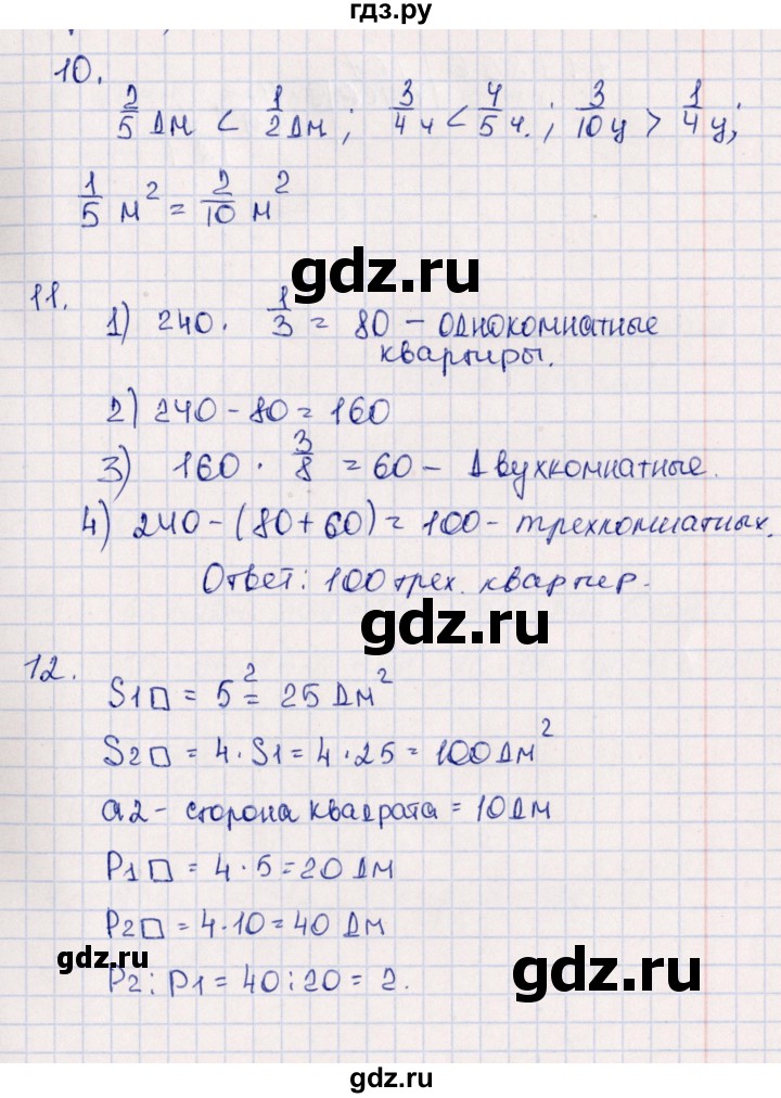 ГДЗ по математике 4 класс Дорофеев   часть 2. страница - 124, Решебник №1 2020