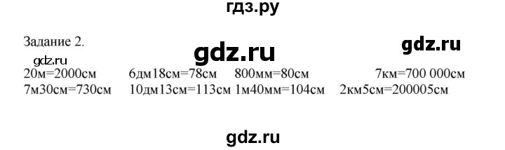 ГДЗ по математике 4 класс Дорофеев   часть 2. страница - 126, Решебник №1 2020