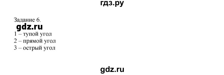 ГДЗ по математике 4 класс Дорофеев   часть 2. страница - 132, Решебник №1 2020