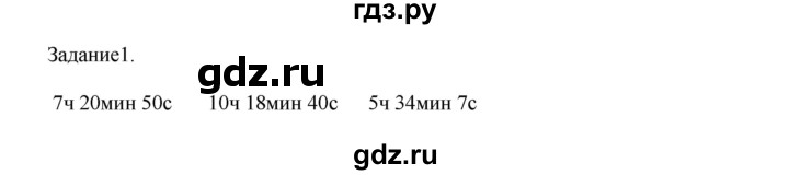 ГДЗ по математике 4 класс Дорофеев   часть 2. страница - 15, Решебник №1 2020