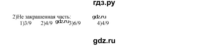 ГДЗ по математике 4 класс Дорофеев   часть 2. страница - 16, Решебник №1 2020