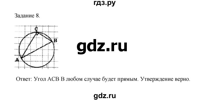 ГДЗ по математике 4 класс Дорофеев   часть 2. страница - 21, Решебник №1 2020