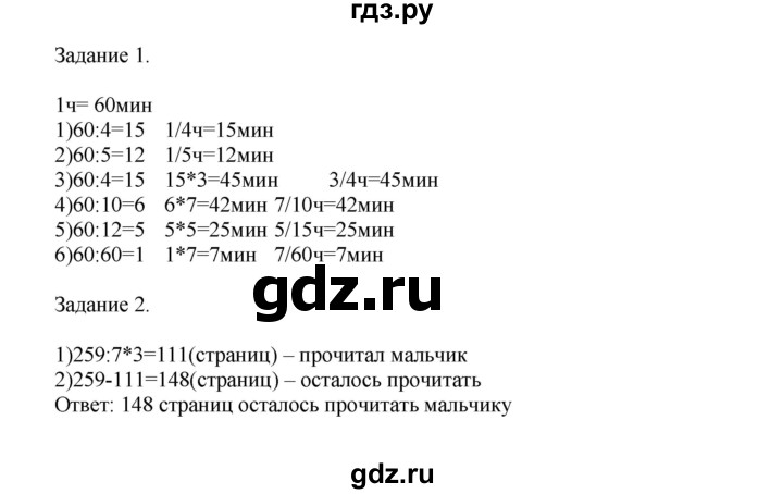 ГДЗ по математике 4 класс Дорофеев   часть 2. страница - 28, Решебник №1 2020